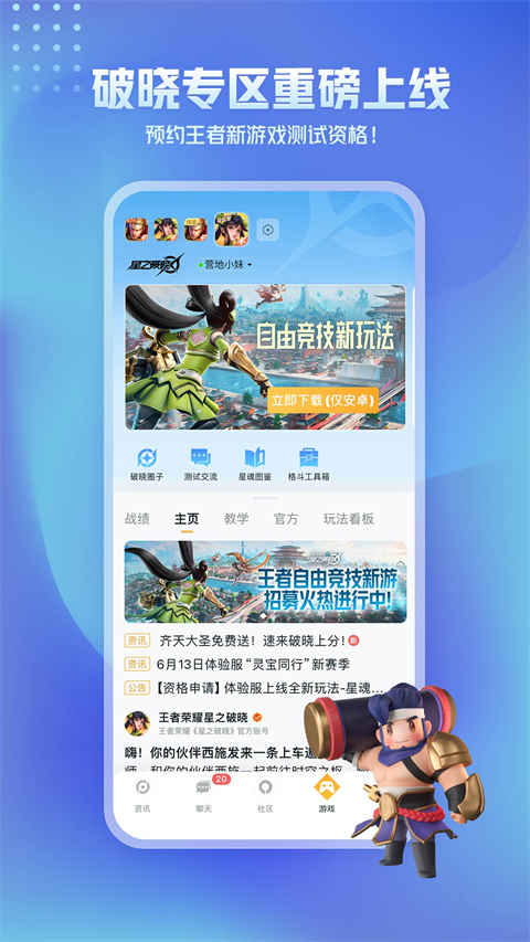 王者營(yíng)地2024