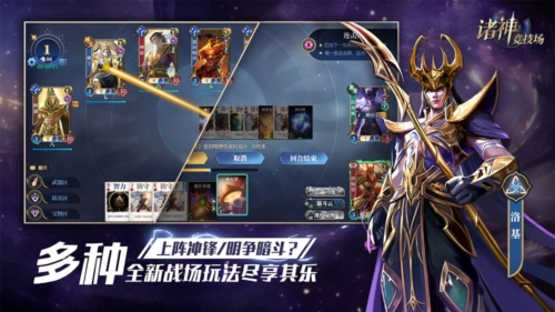 諸神競技場公測服