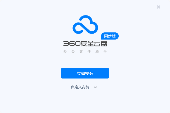 360AI云盤下載-360AI云盤官方版/個(gè)人版/免費(fèi)版/電腦版