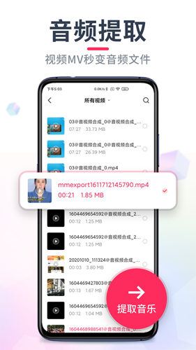 音頻音樂(lè)剪輯安卓版