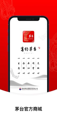 愛茅臺(tái)安卓最新版