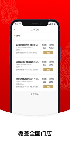 愛茅臺(tái)安卓最新版