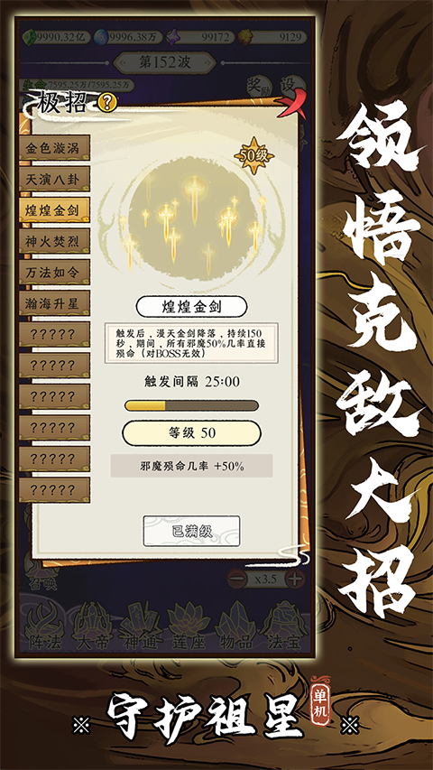 守護(hù)祖星折相思