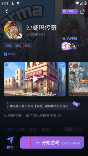 賽博云電腦無限時(shí)長(zhǎng)版