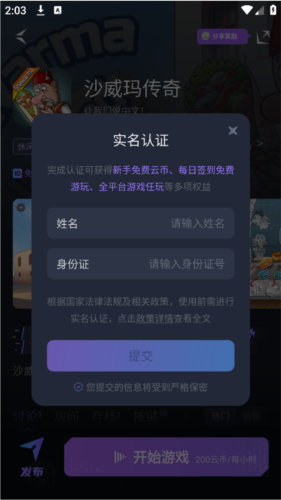 賽博云電腦無限時(shí)長(zhǎng)版