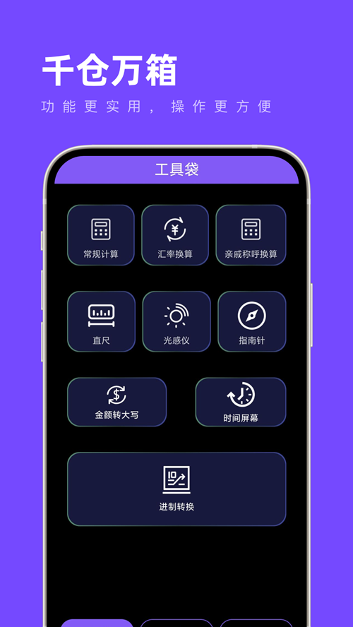 千倉(cāng)萬(wàn)箱安卓官網(wǎng)版