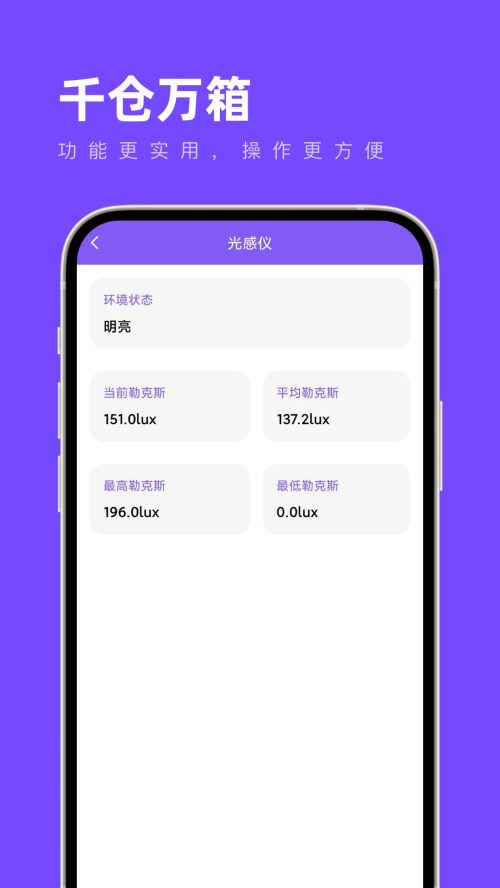 千倉(cāng)萬(wàn)箱安卓官網(wǎng)版