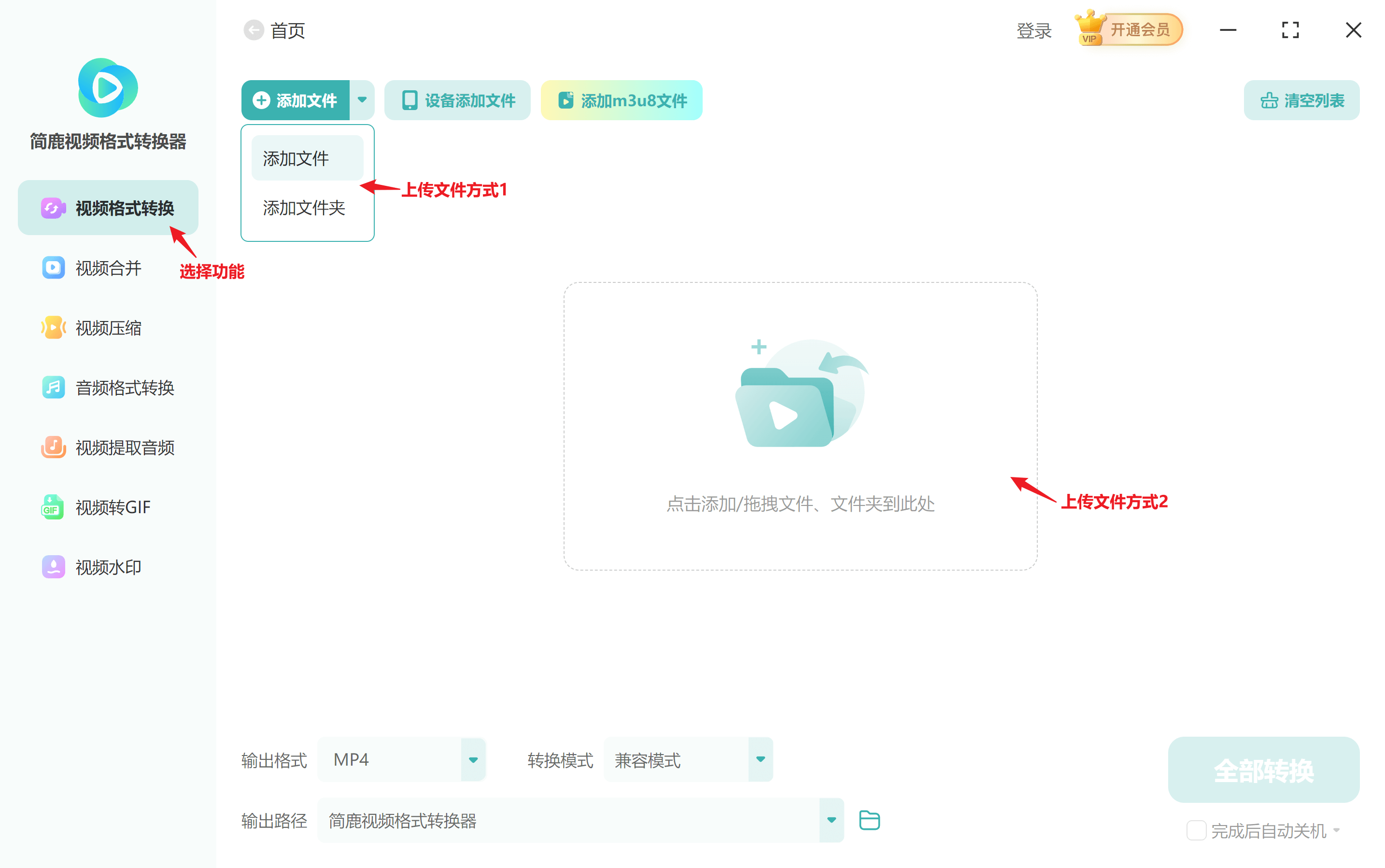 簡鹿視頻格式轉(zhuǎn)換器最新版