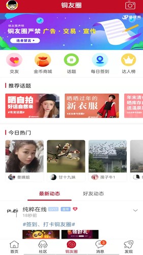 銅陵網(wǎng)手機客戶端