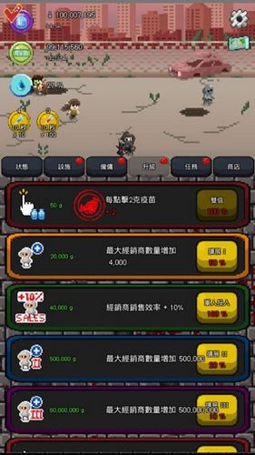 疫苗僵尸戰(zhàn)爭游戲