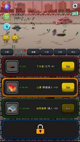 疫苗僵尸戰(zhàn)爭游戲