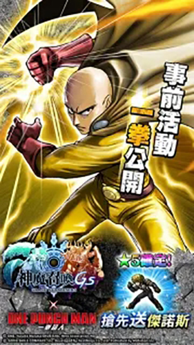 神魔召喚GS國(guó)際版