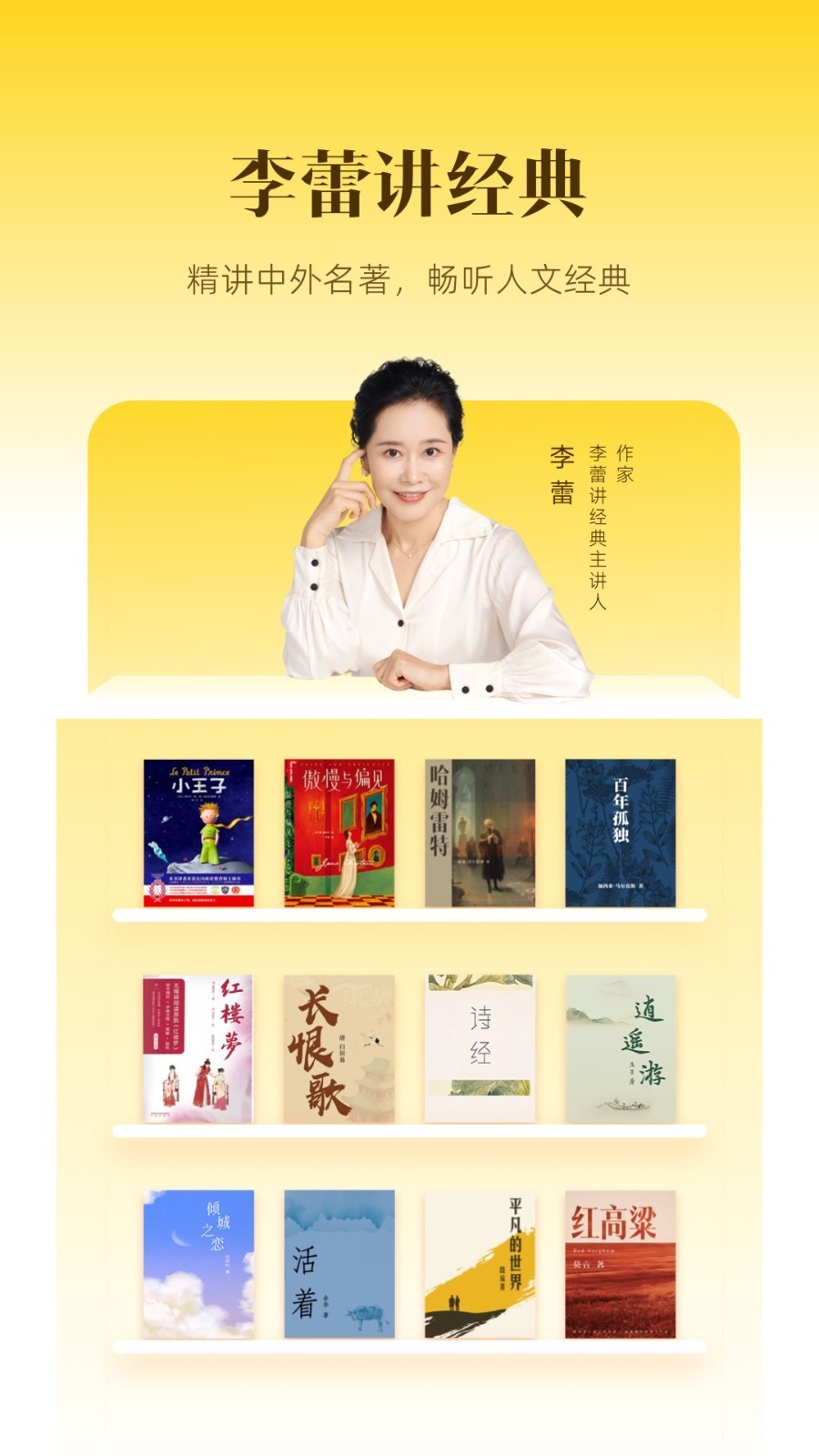 帆書手機(jī)版