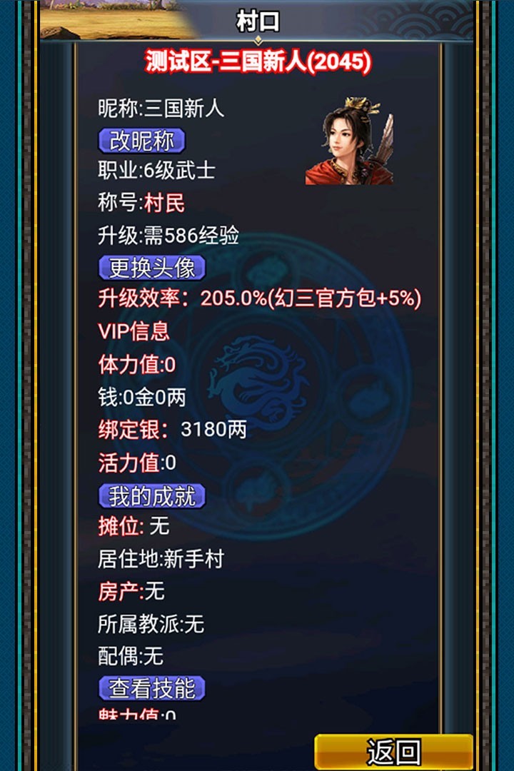 漢風幻想三國最新版