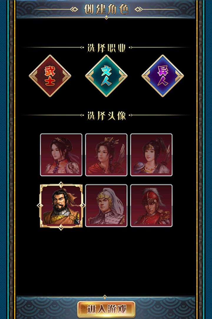 漢風幻想三國最新版