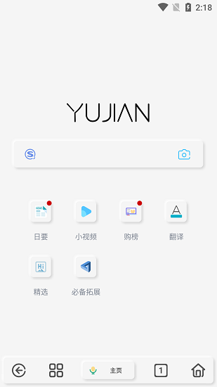 雨見(jiàn)瀏覽器最新版