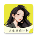 大女主成長打卡免費(fèi)版