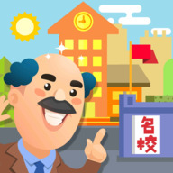 我要當校長安卓版