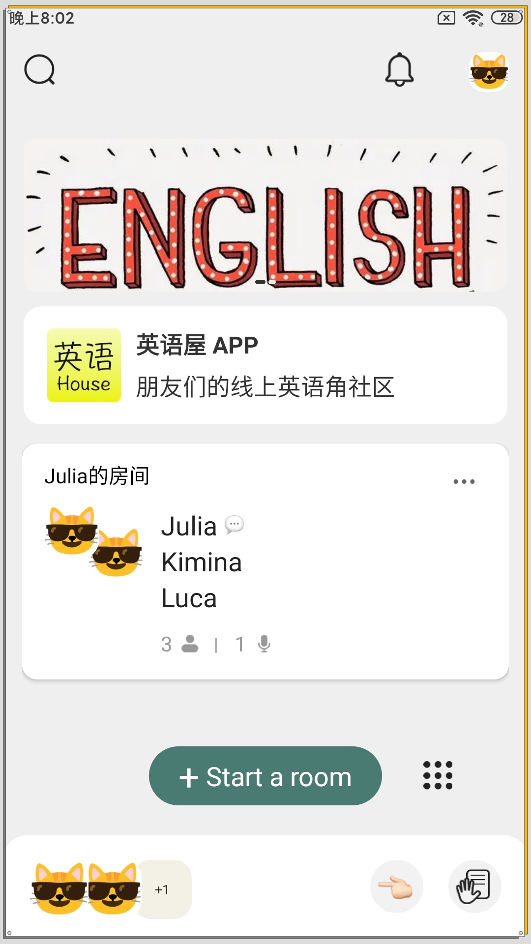 英語(yǔ)屋全新版