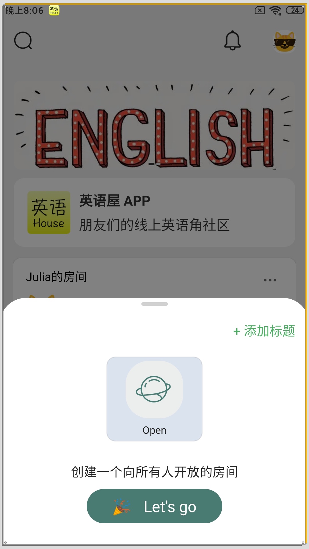 英語(yǔ)屋全新版