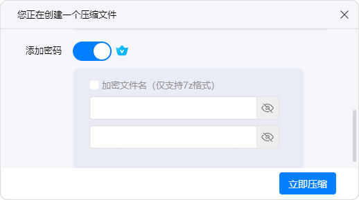 金舟Win解壓縮免費(fèi)版