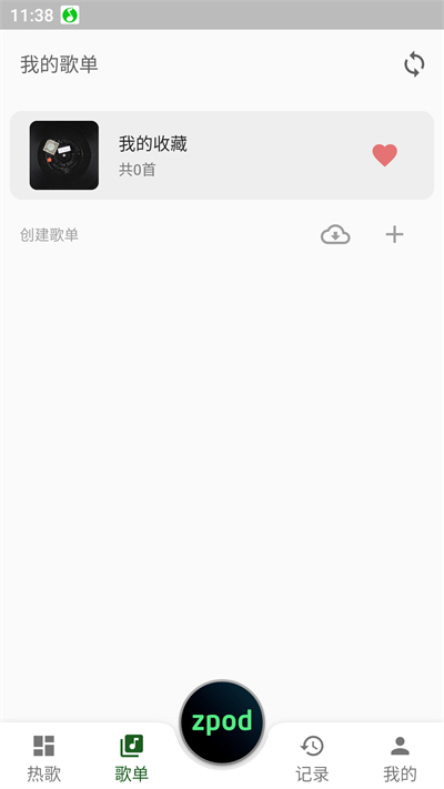 zpod音樂(lè)播放器優(yōu)化版