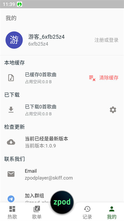 zpod音樂(lè)播放器優(yōu)化版