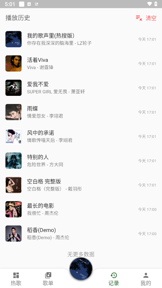 zpod音樂(lè)播放器優(yōu)化版