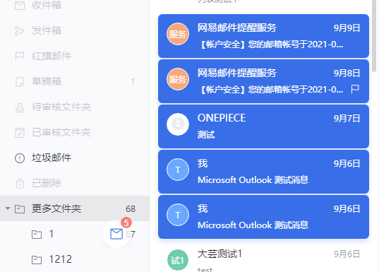 網易靈犀辦公(郵箱管理)