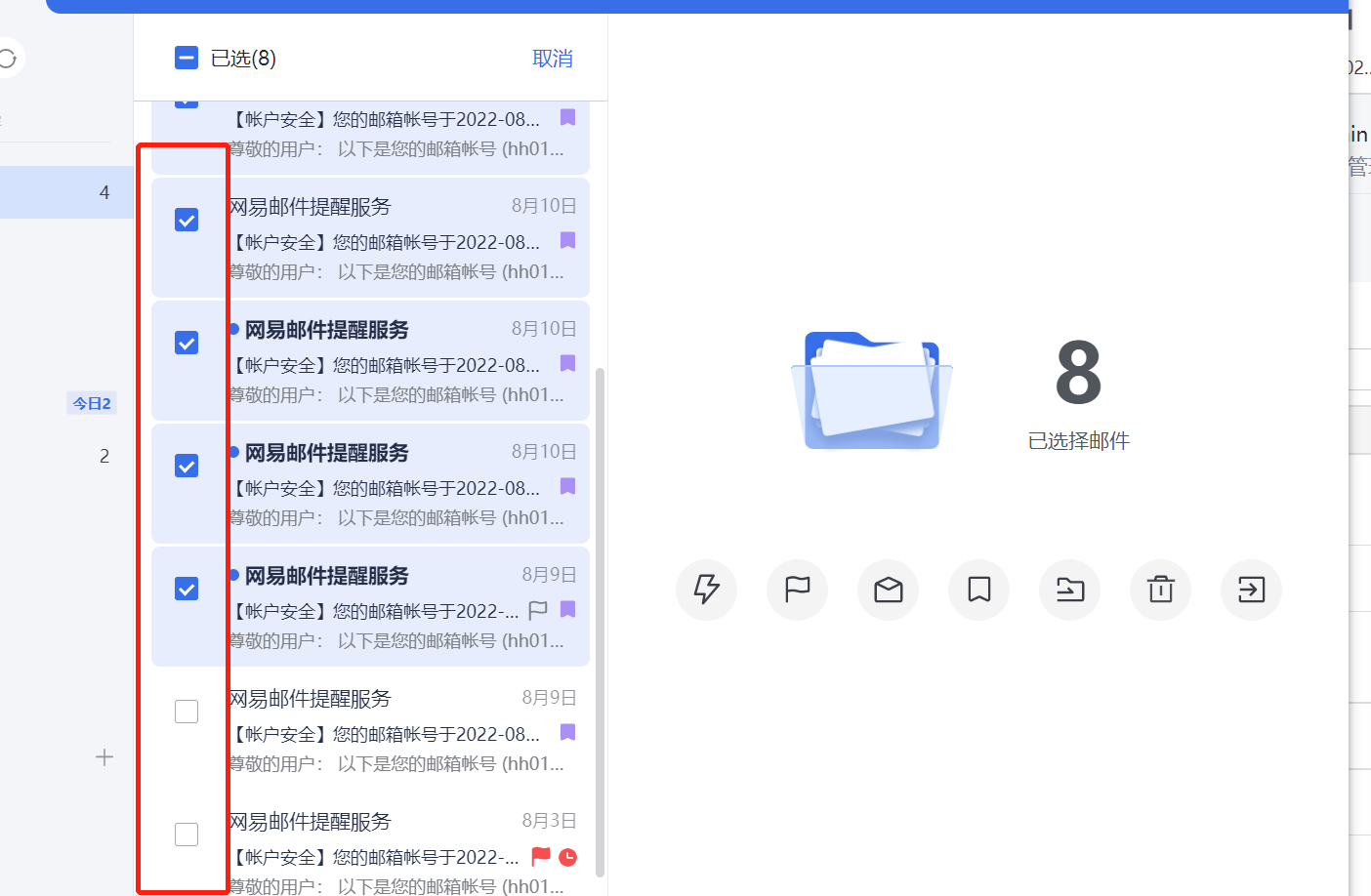 網易靈犀辦公(郵箱管理)