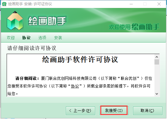繪畫(huà)助手正式版
