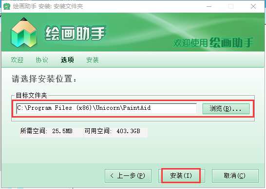 繪畫(huà)助手正式版