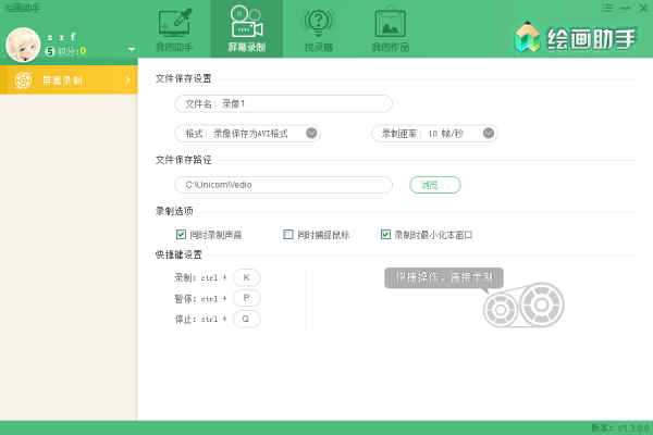 繪畫(huà)助手正式版