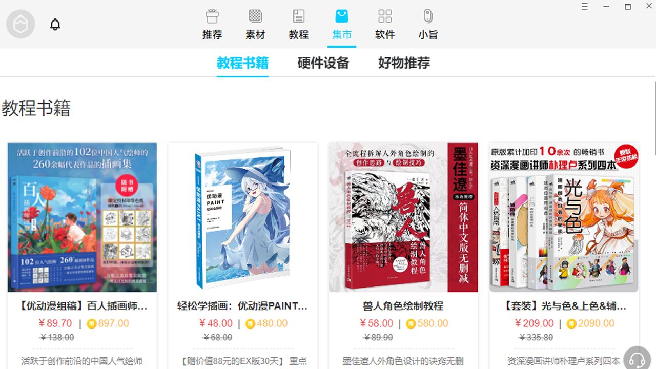 繪畫(huà)助手正式版