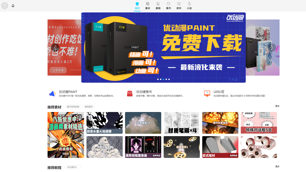 繪畫(huà)助手正式版
