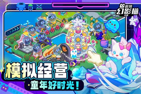超級幻影貓光痕2025