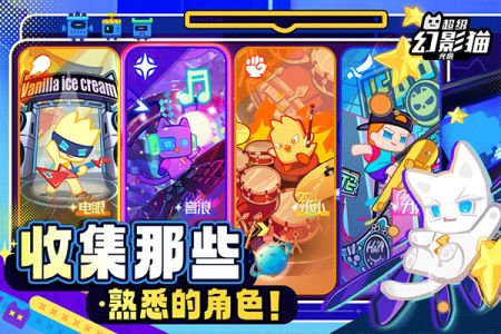 超級幻影貓光痕2025