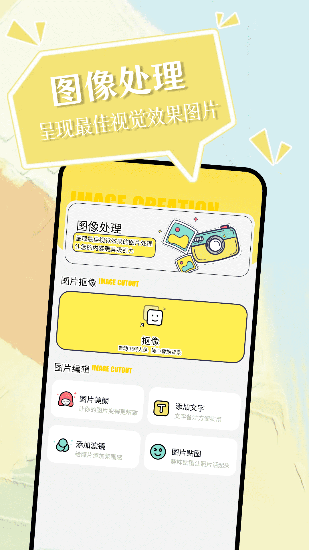 小精靈美化手機(jī)版
