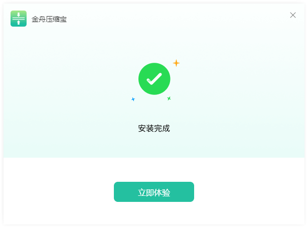 金舟壓縮寶電腦版