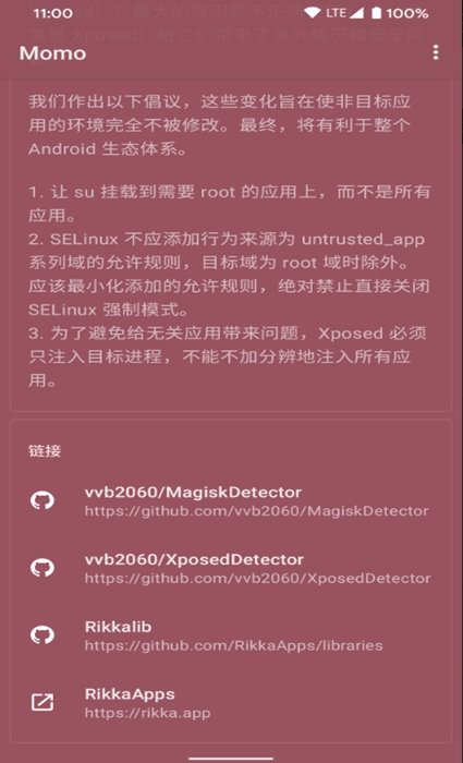 Momo檢測(cè)全新版