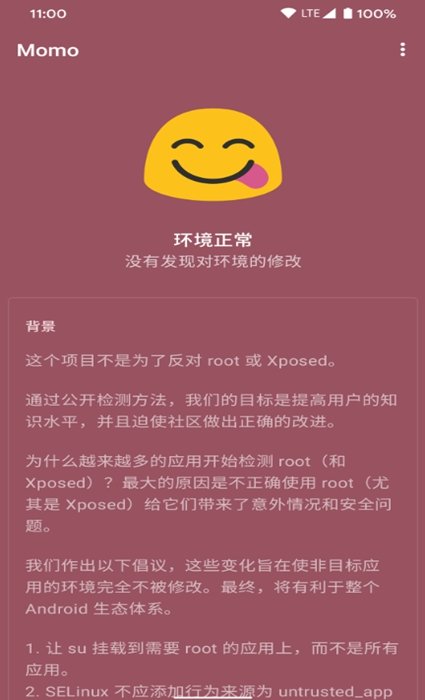 Momo檢測(cè)全新版