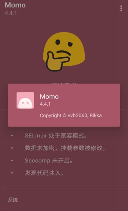 Momo檢測(cè)全新版