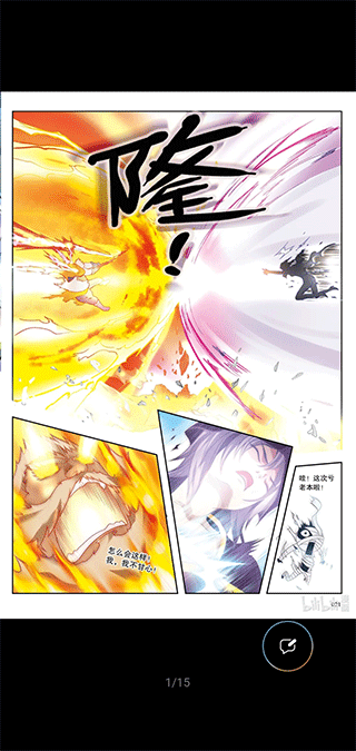 嗶哩嗶哩漫畫(huà)Android版