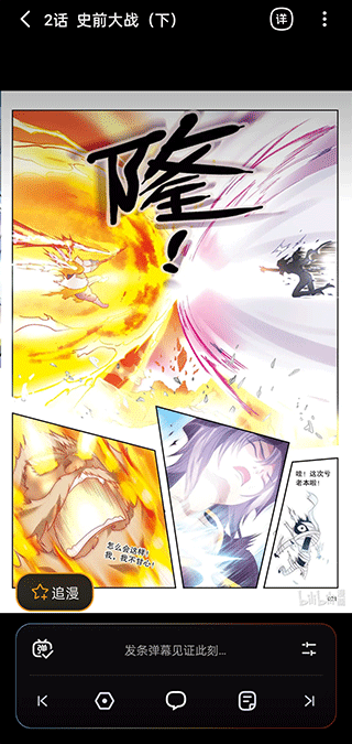 嗶哩嗶哩漫畫(huà)Android版