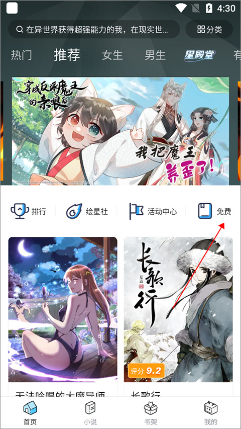 嗶哩嗶哩漫畫(huà)Android版