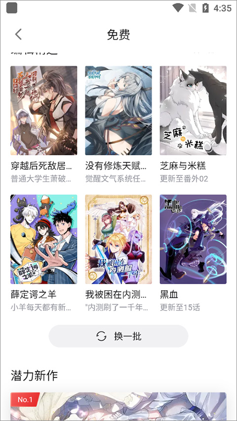 嗶哩嗶哩漫畫(huà)Android版