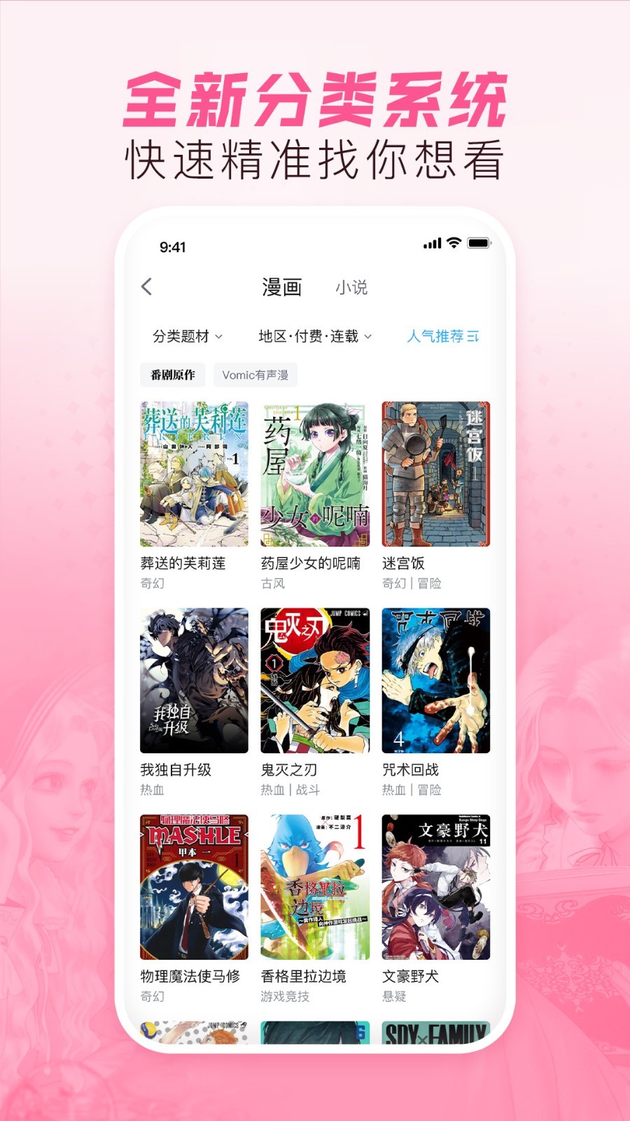 嗶哩嗶哩漫畫(huà)Android版