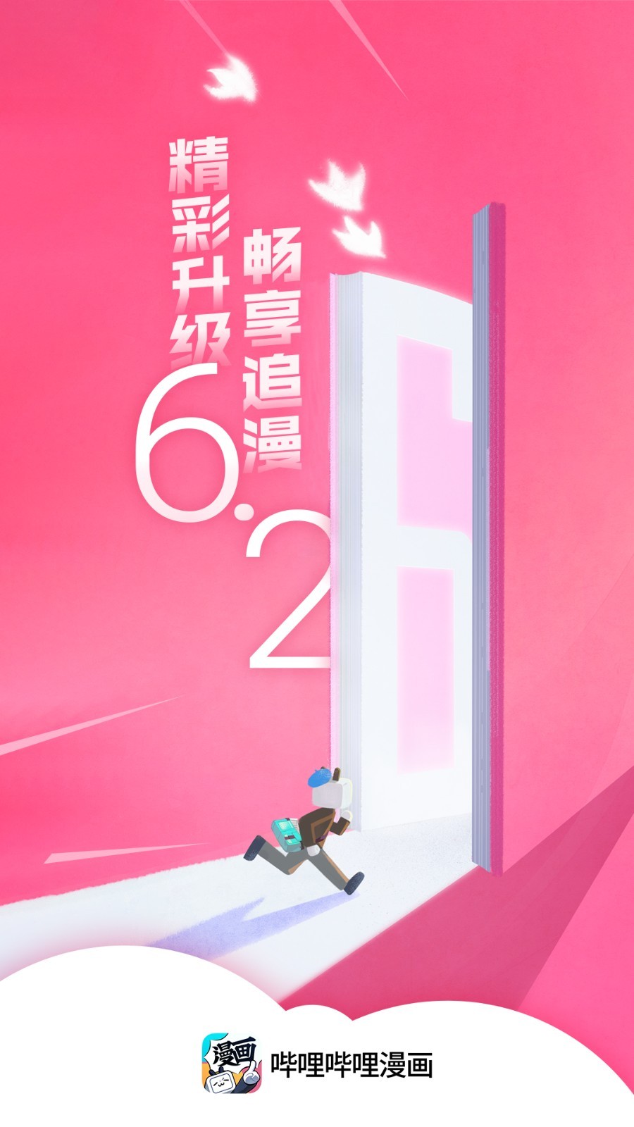 嗶哩嗶哩漫畫(huà)Android版