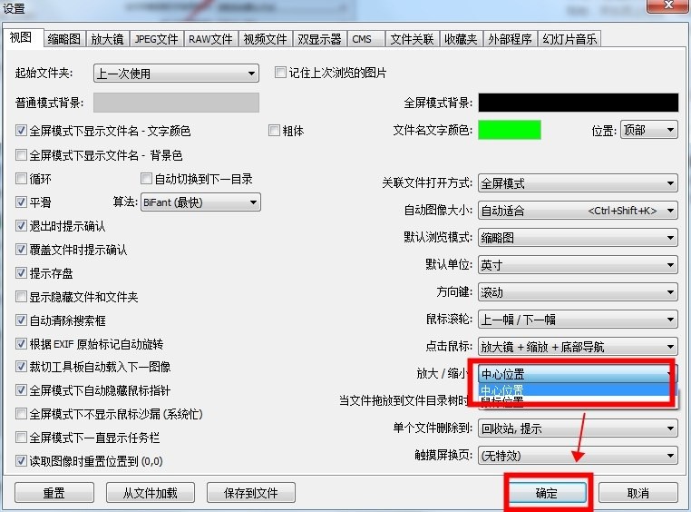 FastStone Image Viewe升級(jí)版