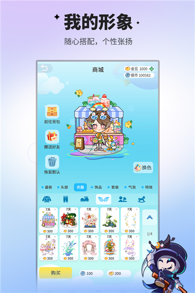 誰是臥底多人聯(lián)機版